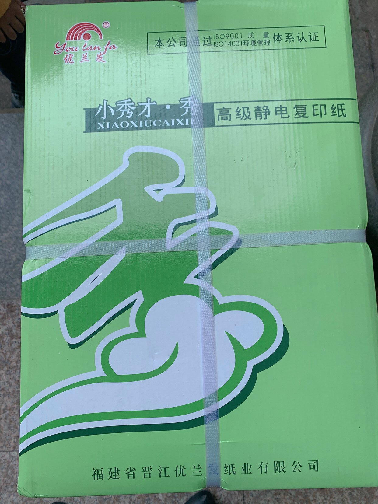 a4小秀才打印复印纸10包70g优兰发A4小秀才复印纸 500张/包复印纸