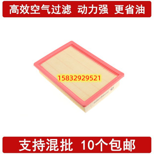 适配广汽传祺GS3 传祺GS4 GS4PLUS GS4COUPE空气滤芯格滤清器空滤