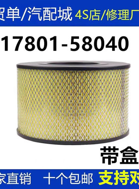 17801-58040适配丰田考斯特柯斯达空滤空气滤芯格17801-58030