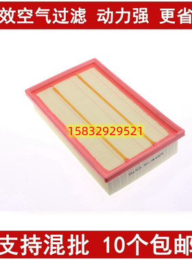 适配长安18款逸动CX70T幻速H3F CS55 睿骋CC海马S5空气滤芯空滤格