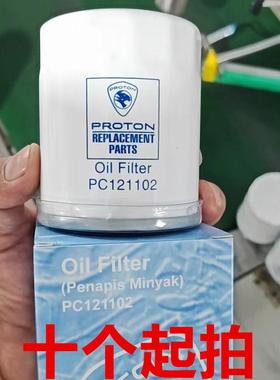 PC121102适用于PROTON宝腾汽车机油滤芯滤清器滤芯格 PC121102