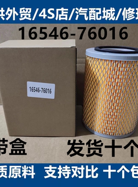 16546-76016适配日产空气滤芯清器空气格16546-R9000 16546-76000