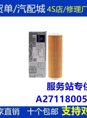 适配奔驰C180 机油滤芯 E200 E260 SLK200 CGI 机油滤清器格 1.8T