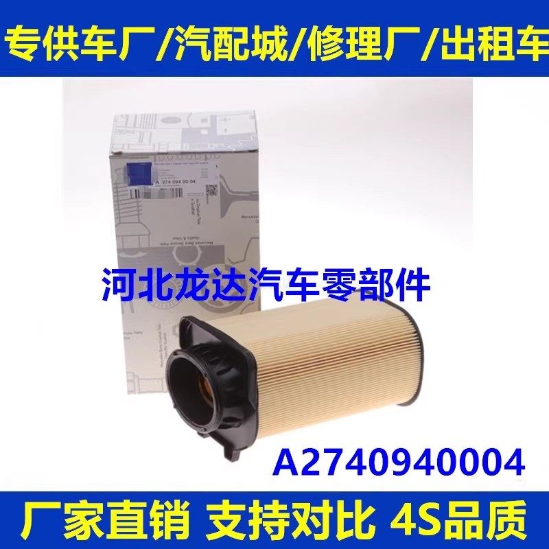 适配奔驰GLK260 C180新E200L E260L GLK200 2.0T空气滤芯滤清器格