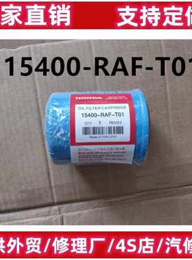 15400-RAF-T01 15400-RTA-003 15400-RTA-004 15400-PLC-004