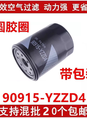 90915-YZZD4 适配丰田兰德酷路泽HILUX机油滤芯清器格90915-YZZJ4