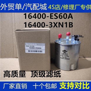 16400 H322WK01 3XN1B燃油滤芯滤清器16400 3XN1A ES60A
