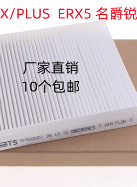 适配MG GS名爵锐腾荣威RX5 ERX5 PLUS哈弗H9空调滤芯滤清器冷气格