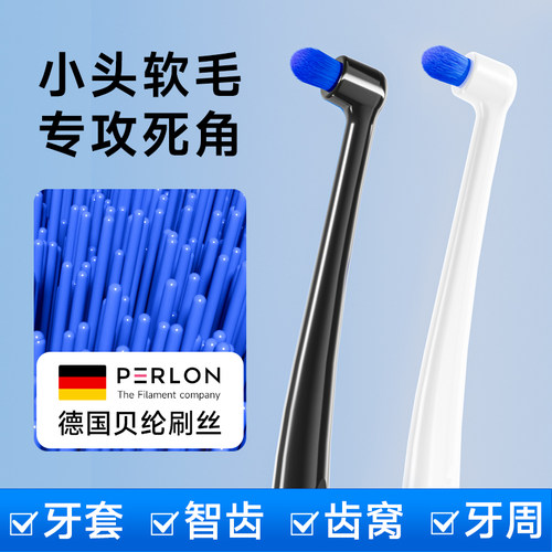 【德国进口刷丝】正畸单束精细刷
