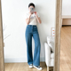高腰显瘦阔腿长裤 好穿 女2026春夏款 直筒牛仔裤 莱赛尔四面弹窄版
