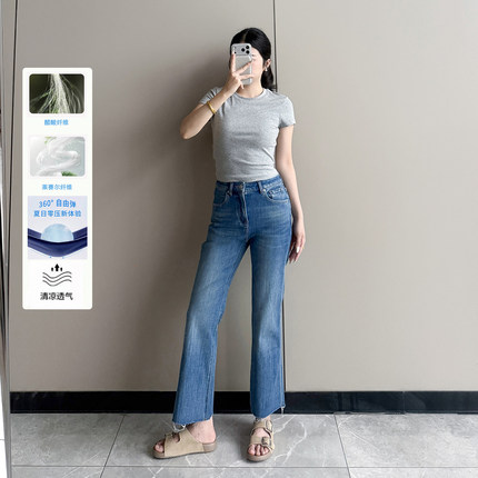冰凉感~醋酸莱赛尔四面弹微喇叭牛仔裤女2026夏款显瘦毛边九分裤