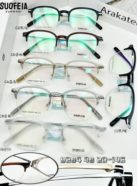 索菲亚眼镜架9284 7452 7450  14328（其他款可以联系）