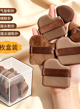 乔瑞雅巧克力粉扑干湿两用持妆