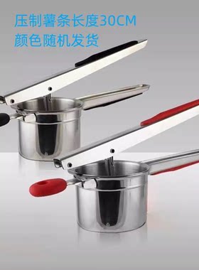 长薯条挤压器超长薯条机网红压薯条神器薯条预拌粉薯条挤压机专用