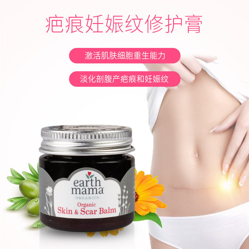 [伊森母婴海外购淡疤护理]美国进口Earth Mama地球妈妈月销量0件仅售143.56元