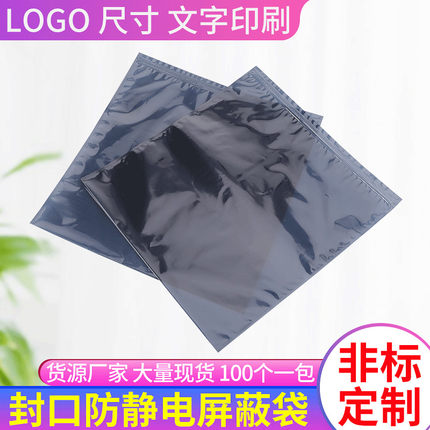 专用定做印刷静电袋镀铝袋铝箔袋自粘袋连体袋免费排版谨慎下单