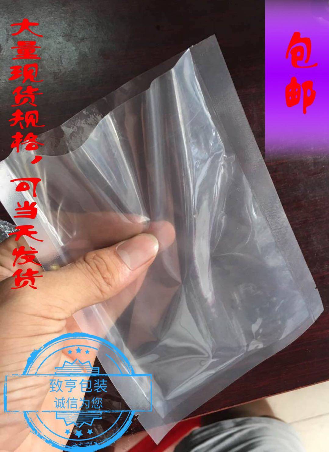 包邮食品真空袋16丝18*28cm光面抽真空包装袋子塑封透明塑料袋