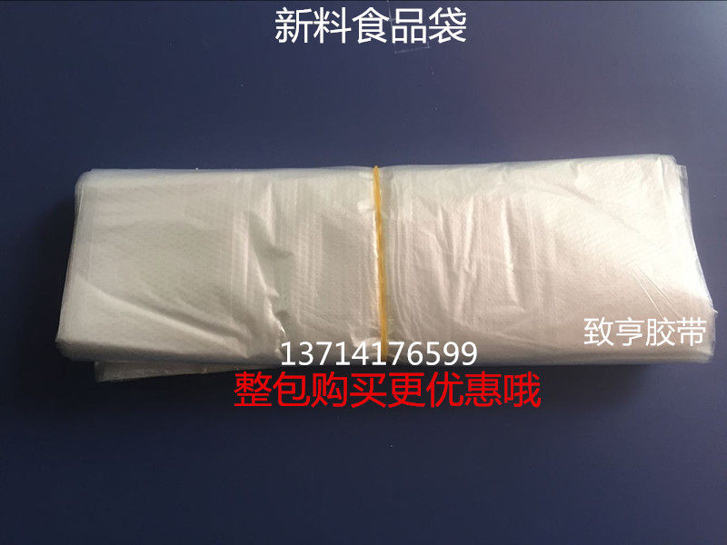 批发中号食品打包袋手提透明塑料袋背心袋马甲袋包装袋方便袋子