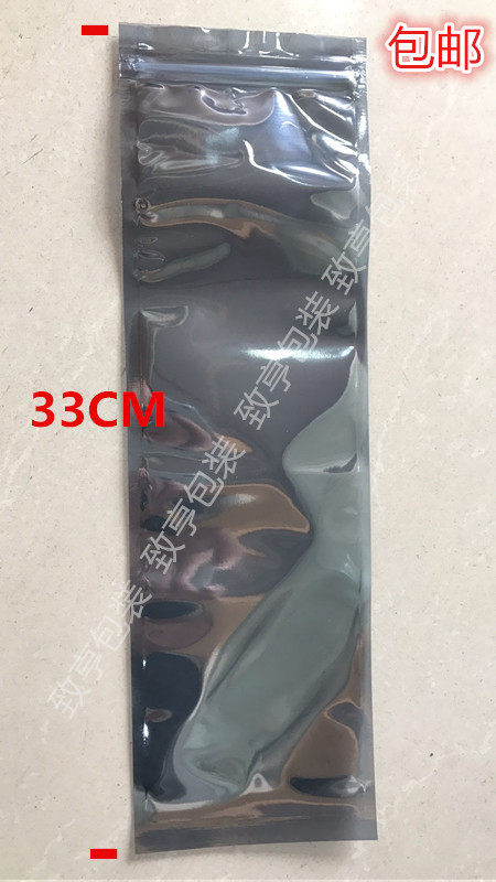 自封口防静电袋 100个拉链袋静电屏蔽袋 100mm*330mm带骨封口袋,包装,包装袋,淘宝优惠券,粉丝福利购,淘宝优惠卷