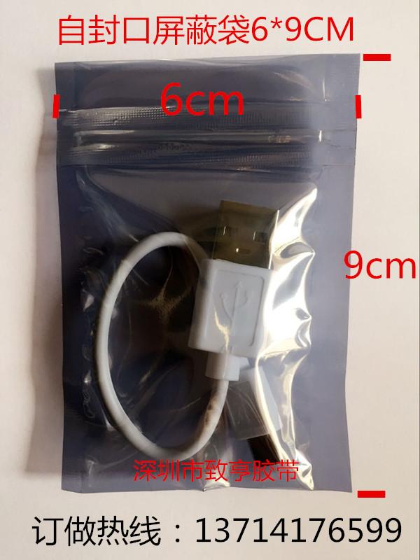 60*90mm可订做防静电袋