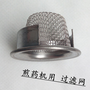 北京东华原煎药机小漏斗 天津三延过滤网青岛达尔申宏通煎药机