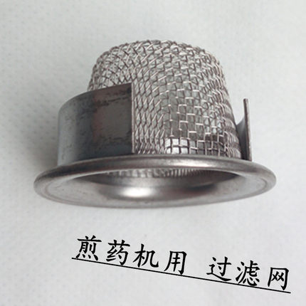 北京东华原煎药机小漏斗 天津三延过滤网青岛达尔申宏通煎药机