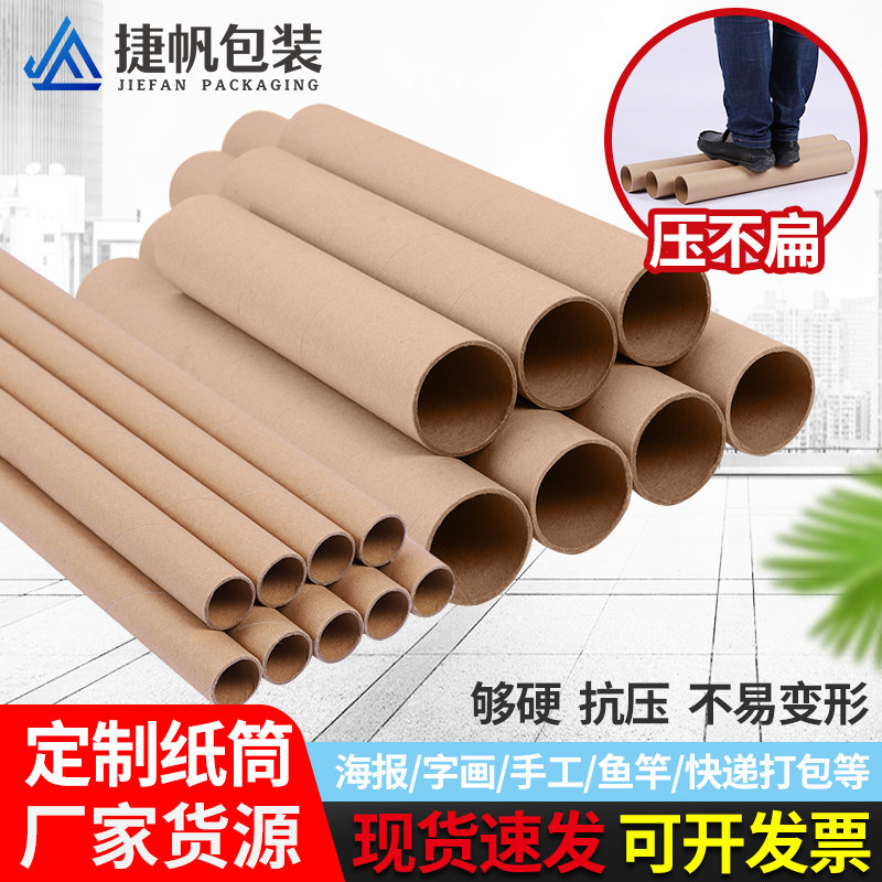 定制创意内径壁画鱼竿灯管纸桶图片