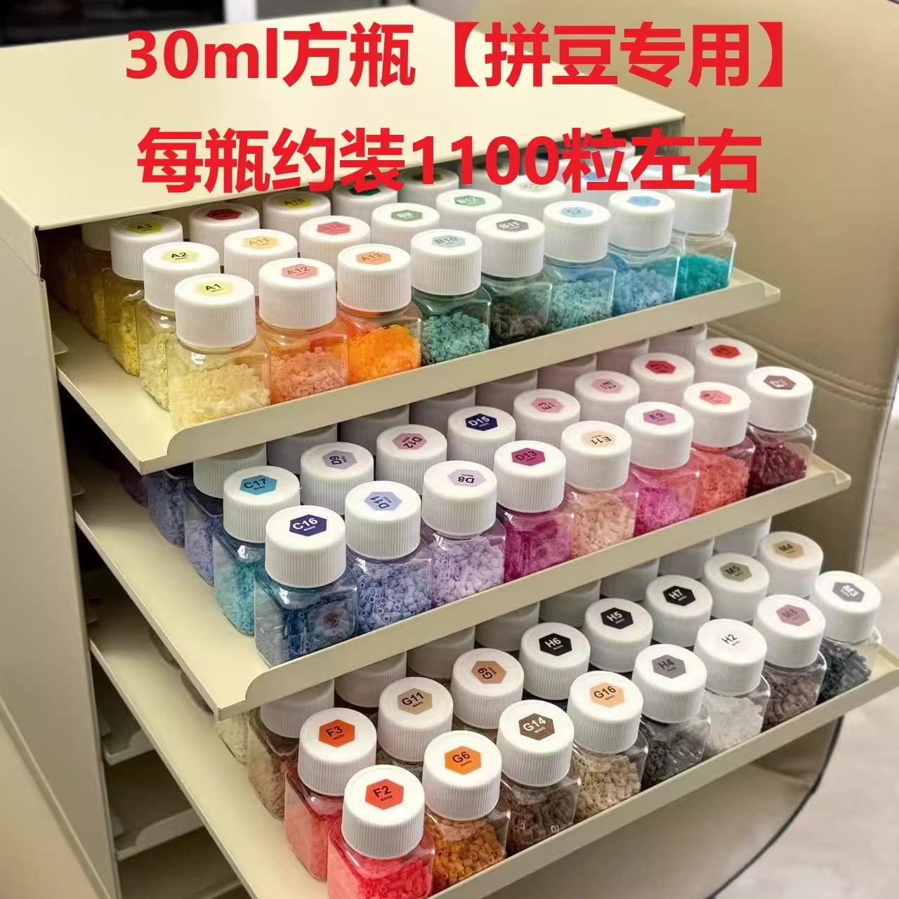 拼豆豆瓶装30ml小方瓶2.6mm小豆分装拼豆收纳瓶方形透明收纳盒子,收纳整理,收纳瓶,淘宝优惠券,粉丝福利购,淘宝优惠卷