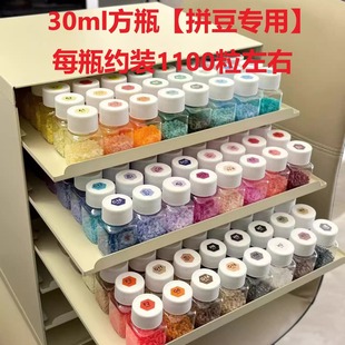 拼豆豆瓶装30ml小方瓶2.6mm小豆分装拼豆收纳瓶方形透明收纳盒子