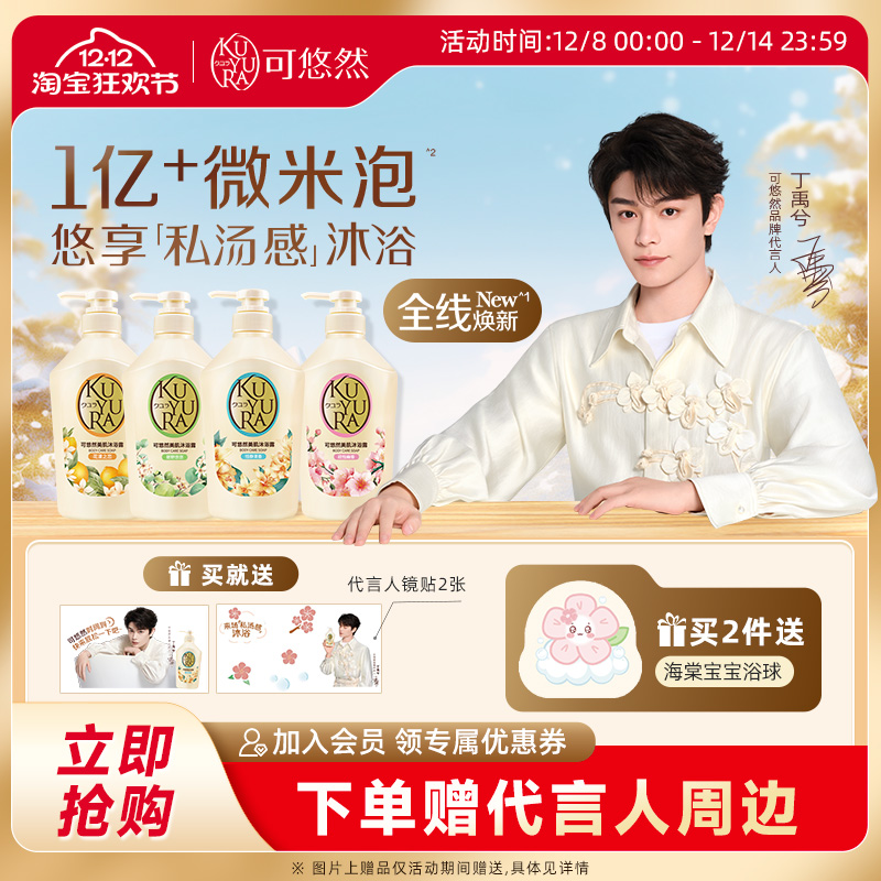 ͬȻԡ¶ŮʿԡҺͥװƿ 19.9Ԫ