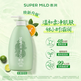 沐浴乳单瓶590ml进口官方正品 惠润沐浴露持续留香保湿 闪购