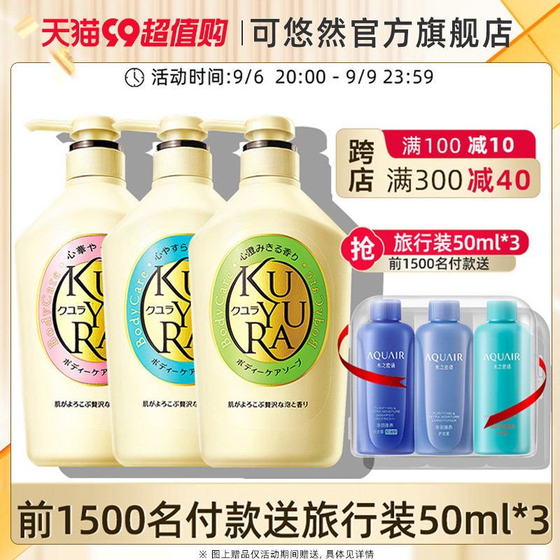 可悠然美肌沐浴露套装大黄瓶沐浴乳泡沫保湿沐浴液持续留香 正品怎么看?