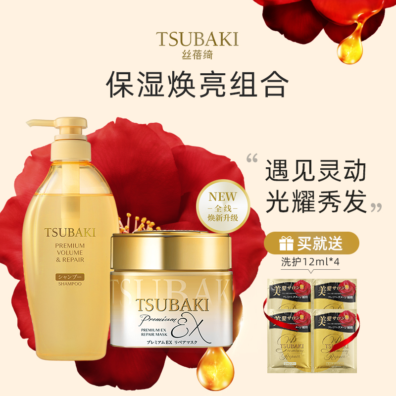 丝蓓沁润臻致修护细软塌发质适用