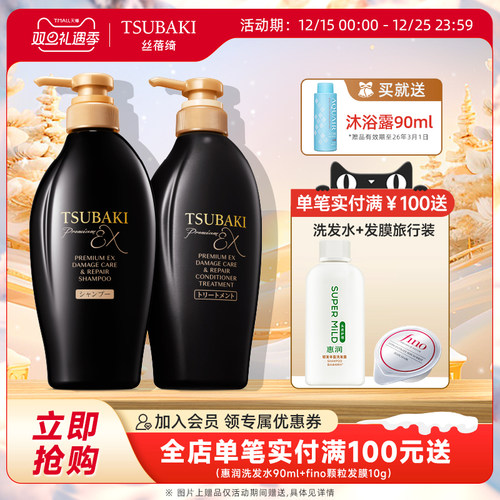 丝蓓绮黑耀瓶沁耀臻致奢护洗发露护发素套装修护烫染损伤分叉干枯