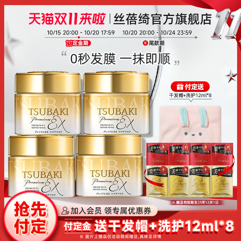 丝蓓绮多效修护发膜烫染