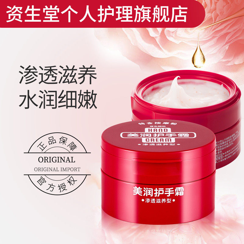 资生堂护手霜美润渗透滋养型护手霜100g*2男女滋润嫩肤保湿补水