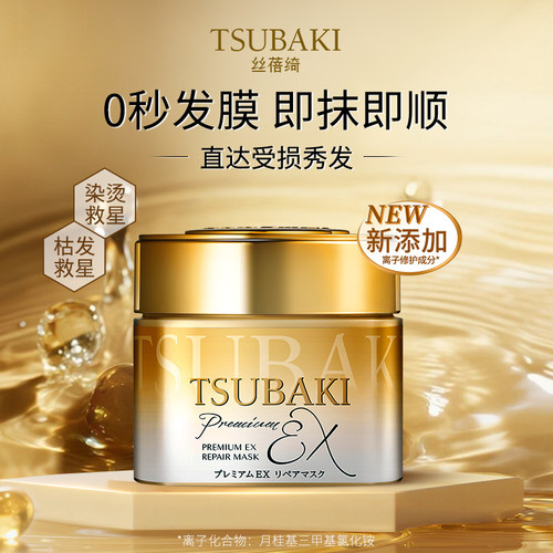 丝蓓绮金色多效修护干枯烫染受损免蒸顺滑滋润柔顺护发素发膜180g