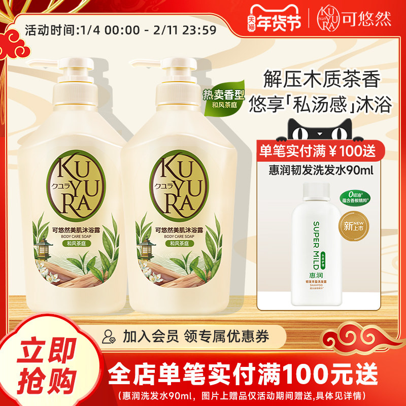 【丁禹兮同款】可悠然美肌沐浴露大黄瓶香氛沐浴乳液保湿持久留香,洗护清洁剂/卫生巾/纸/香薰,沐浴露,淘宝优惠券,粉丝福利购,淘宝优惠卷