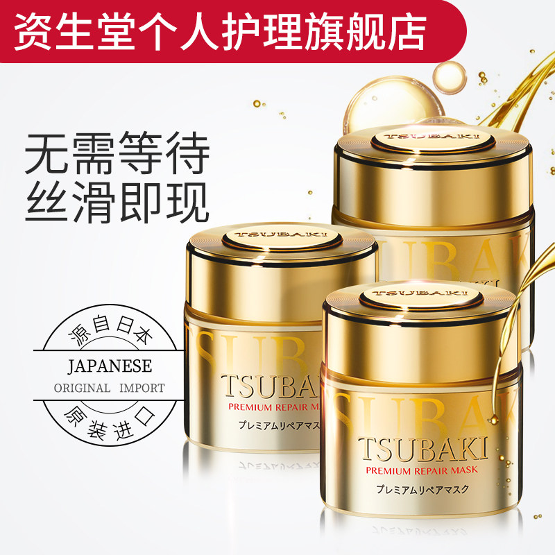 资生堂丝蓓绮0秒发膜金色护发素180g*3 修护干枯烫染受损发质