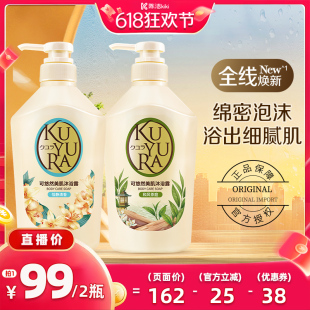 【K姐618】可悠然新包装沐浴露男女士沐浴乳液