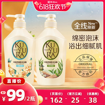 【抢现货！k姐618】可悠然新包装沐浴露男女士沐浴乳液