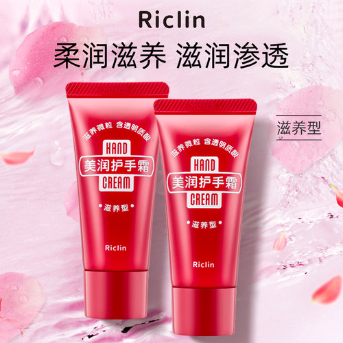 护手霜渗透滋润保湿补水嫩肤