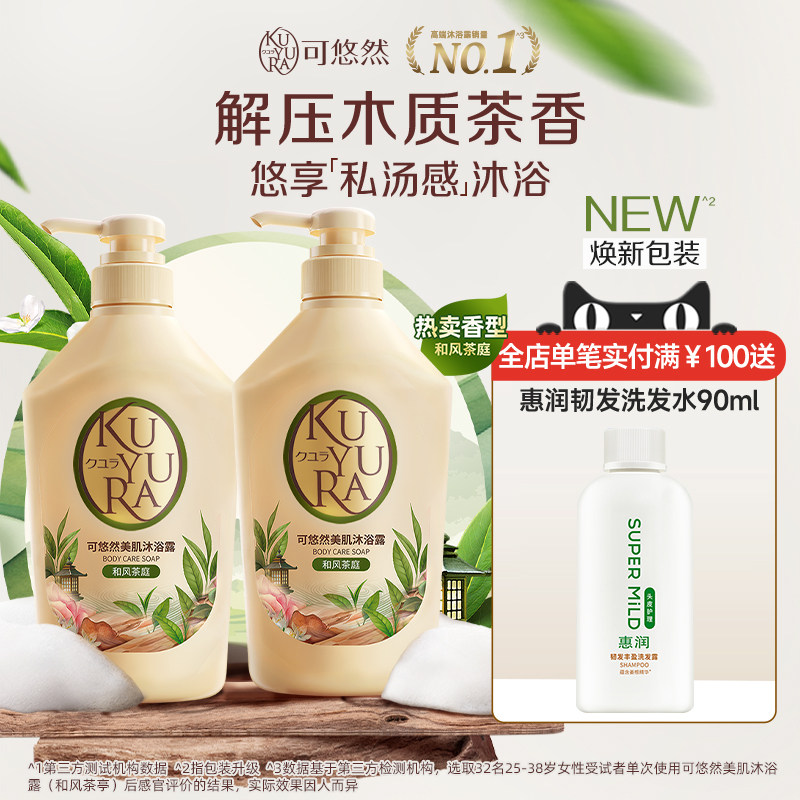 可悠然美肌沐浴露大黄瓶香氛沐浴乳液保湿持久留香易冲洗不假滑