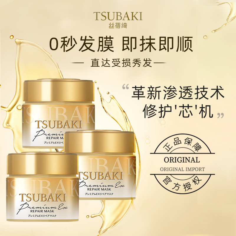 丝蓓绮臻致多效修护金色发膜