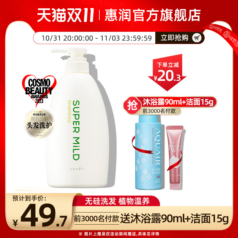 惠润柔净绿野芳香鲜花无硅油洗发露/护发单瓶600ML