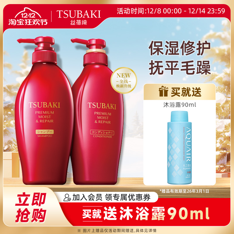 日本丝蓓绮洗发露护发素女保湿修护洗护套装护发防断发官方正品