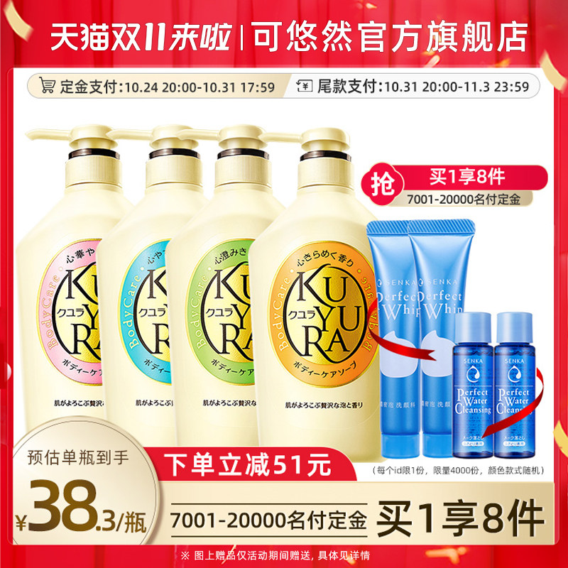可悠然 美肌沐浴露香氛沐浴液大黄瓶进口女 持续留香保湿正品属于什么档次？