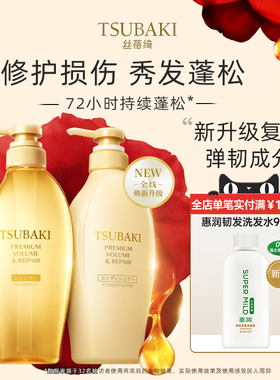 丝蓓绮沁润臻致丰盈修护损伤柔顺改善毛躁洗发露洗护套装450ml*2