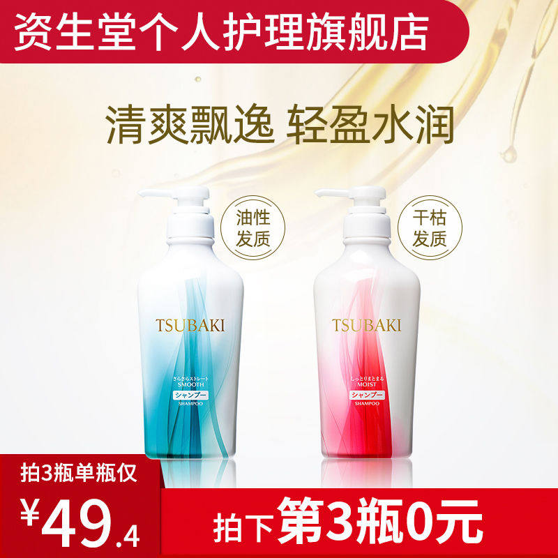 【第3件0元】资生堂丝蓓绮汲萃清爽/柔润-洗发水/护发素450ml