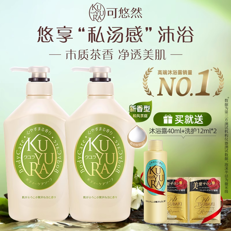【丁禹兮同款】可悠然美肌沐浴露大黄瓶香氛沐浴乳液保湿持久留香